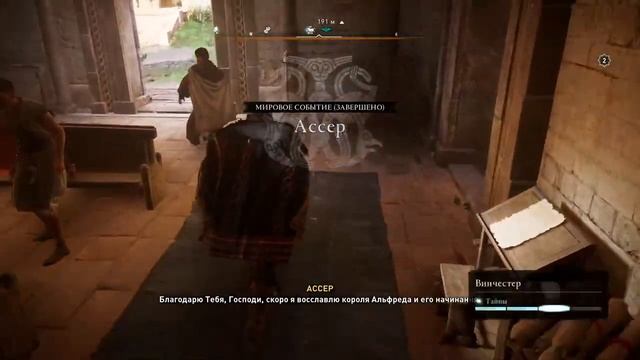 Assasins Creed Valhalla. Ищем вольфрам и улучшаем броню до Легендарки! смотреть онлайн