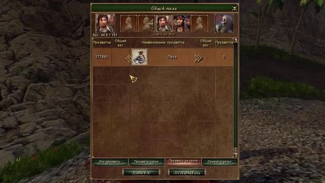 Прохождение Корсары Каждому : Своё / С.8 - "Бесчестный конкурент и сокровища" смотреть онлайн