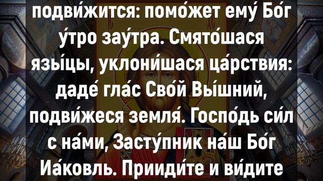 1 МИНУТА С БОГОМ И СЧАСТЬЕ ПРИДЕТ. Вечерние молитвы. Вечернее правило слушать онлайн