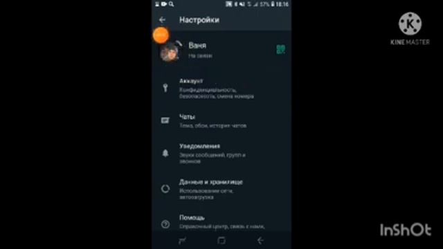 как поменять аватарку на ватсап легко и просто смотреть онлайн