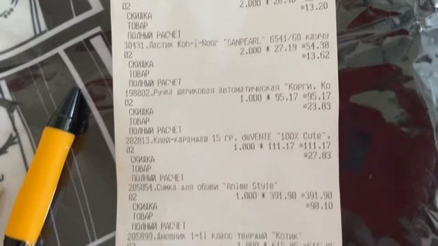 Продолжаем покупки ? к школе,канцелярия/ готовлю ??