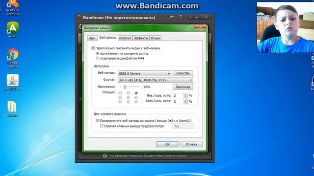 как Настроить веб-камеру в Bandicam смотреть онлайн