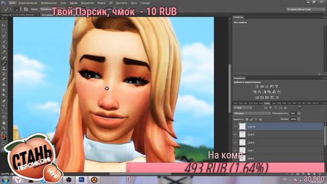 STREAM [TS4] ОБРАБОТКА ВАШИХ СКРИНШОТОВ смотреть онлайн