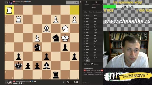 Шахматы онлайн. Титульный вторник! смотреть онлайн