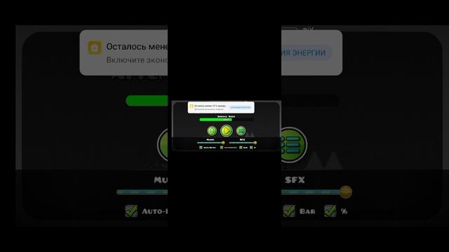 Geometry Dash World и BMX смотреть онлайн