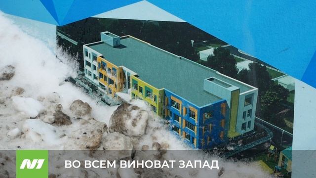 ВО ВСЕМ ВИНОВАТ ЗАПАД смотреть онлайн