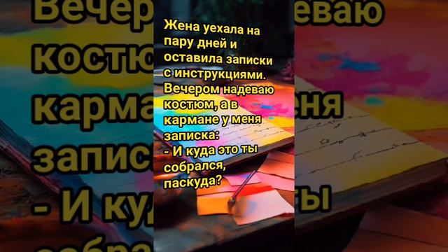 жена анекдот