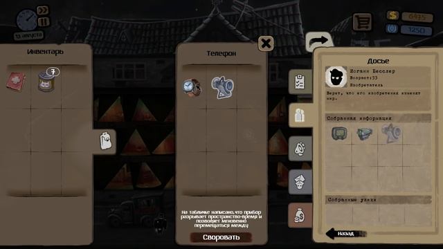 БЕЗУМНЫЙ УЧЕНЫЙ ? Прохождение Beholder: Blissful Sleep #4 смотреть онлайн