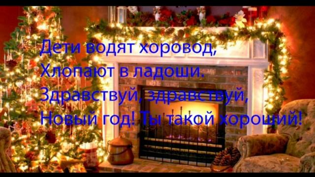 СТИХИ ПРО НОВЫЙ ГОД / ДЕТСКИЕ СТИХИ НА НОВЫЙ ГОД / ЛЁГКИЕ СТИХИ НА НОВЫЙ ГОД / смотреть онлайн
