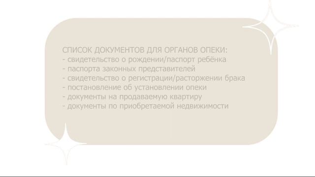 Как продать долю ребенка? смотреть онлайн