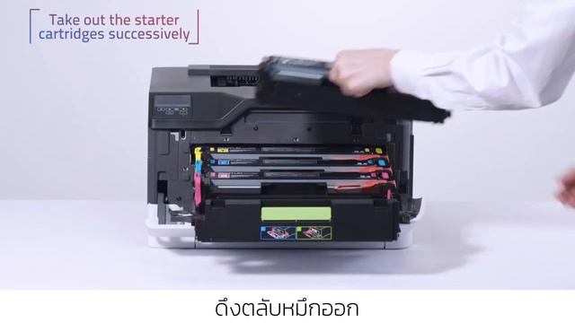 ติดตั้งตลับหมึกสี CM2200FDW / CP2200DW