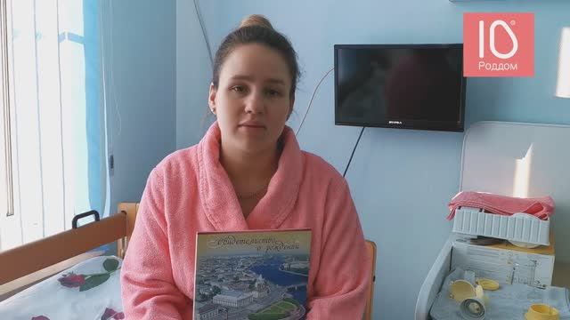 Пациентка из Великого Новгорода смотреть онлайн