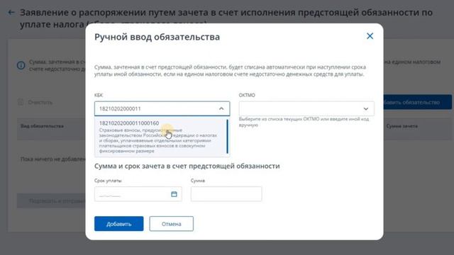 Подаем заявление на зачет взносов через ЛК ИП смотреть онлайн