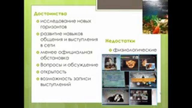 Научно-практический вебинар "Дистанционное образование: первые шаги и перспективы" смотреть онлайн