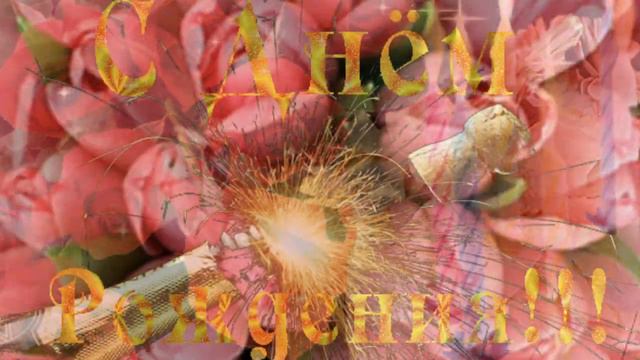 С ЮБИЛЕЕМ,СВЕТЛАНА! смотреть онлайн