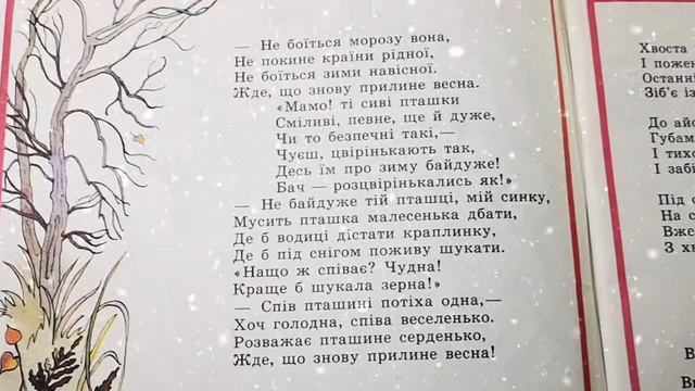 Леся Українка «Мамо, іде вже зима...» смотреть онлайн