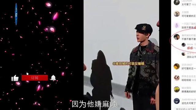 发生了什么？王一博连说了八个不要，下一秒笑得好甜 смотреть онлайн