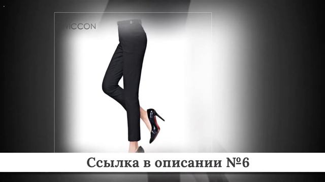 ТОП Женских брюк из китая #1 смотреть онлайн