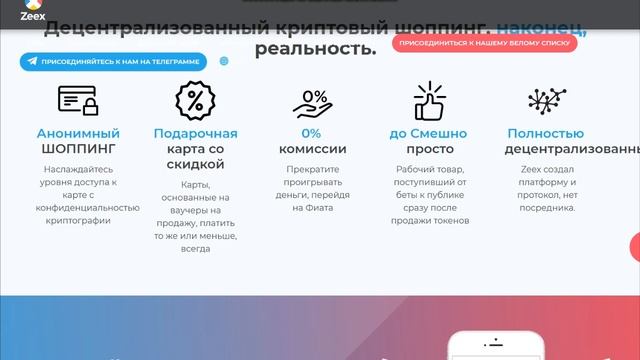 Zeex - Обзор ICO проекта смотреть онлайн