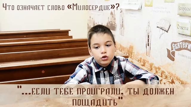 "У кого сердце- доброе? Что такое милосердие и милостыня?" смотреть онлайн