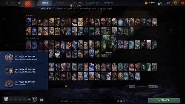 NEW DOTA SKIN CHANGER MODS UPDATE [ 21/01/2023 ] Free All ARCANA смотреть онлайн