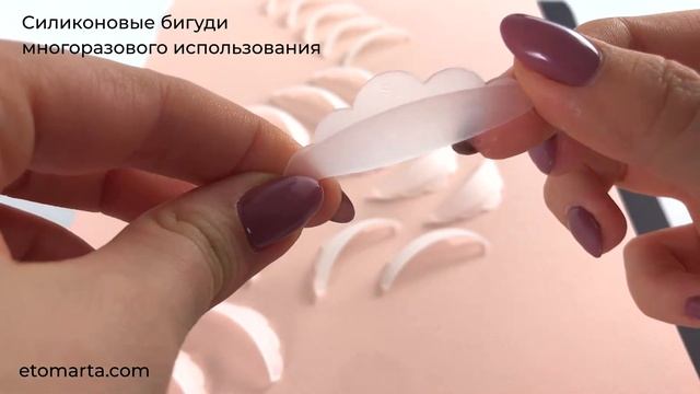 Бигуди силиконовые для ламинирования ресниц смотреть онлайн