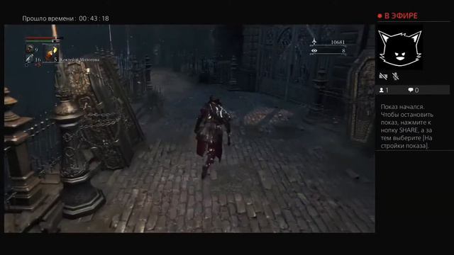 Bloodborne проходим на BL4, пробуем держать себя в руках (;_;) смотреть онлайн
