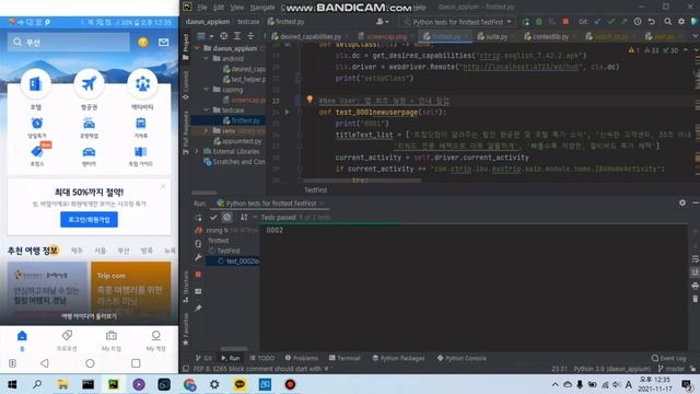 Appium, Python(PyCharm), Android 테스트 자동화 예시 смотреть онлайн
