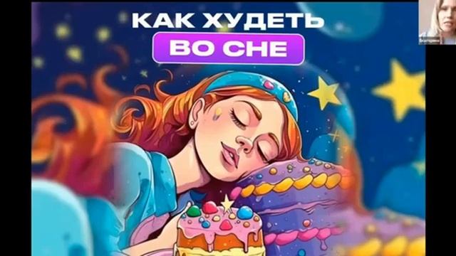 Мечта ? спасть и стройнеть как это сделать #спать #сон #AmPm #фигура #тело #глубокийсон смотреть онлайн