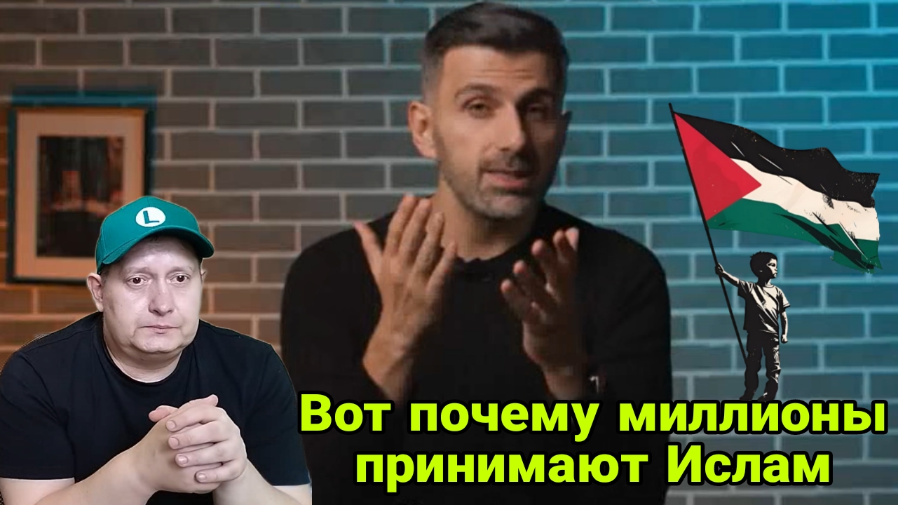 Вот почему миллионы принимают Ислам! смотреть онлайн