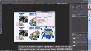 создание буклета в фотошопе