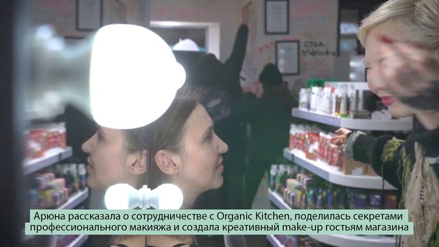 АРЮНА ТАРДИС в гостях у Organic Kitchen смотреть онлайн