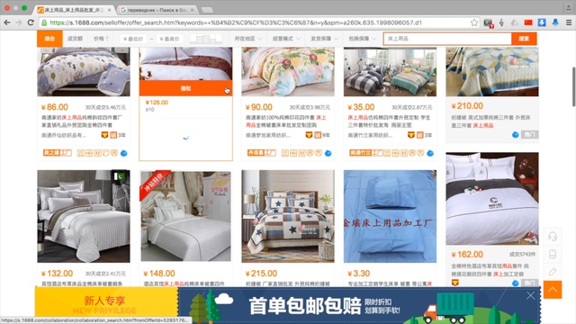 Постельное оптом смотреть онлайн