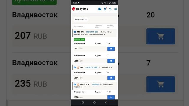 AMAYAMA заказ запчастей для японских авто. смотреть онлайн