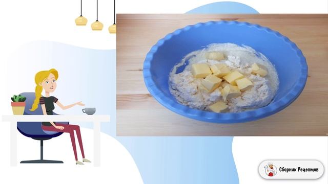 Сборник рецептов