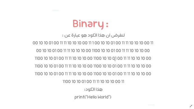 تعلم لغة Python الدرس #00 - مقدمة عن البرمجة смотреть онлайн