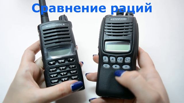 Kenwood TK 2317 и Motorola XT665d смотреть онлайн