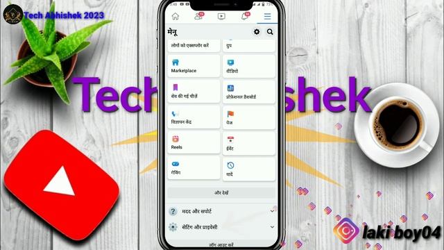 Facebook Dark Mode kaise chalu kare || Enable Dark Theme on Facebook|| How to Dark Mode Facebook смотреть онлайн