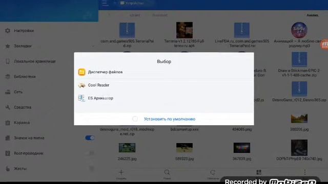 Как установить Террарию на Android новую версию вот видео смотреть онлайн