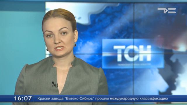 ТСН 16 00 смотреть онлайн