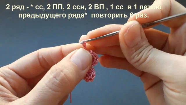 Вязаный двухярусный цветочек крючком из остатков ниток. Сrochet flower смотреть онлайн