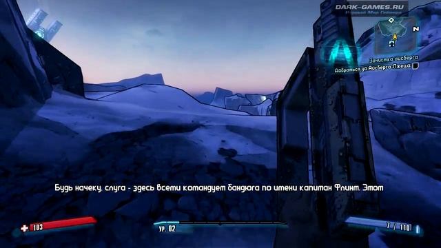 Обзор Borderlands 2 [Dark-games.ru] смотреть онлайн