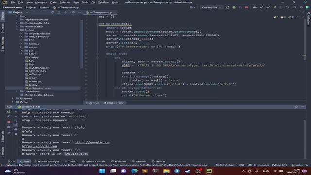 Локальный web-server. Перебрасываем текст смотреть онлайн