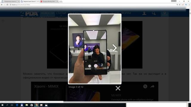 Xiaomi Mi Mix- смартфон будущего смотреть онлайн