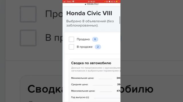 Honda Civic VIII АМТ/робот. Какая ликвидность у такого авто? смотреть онлайн