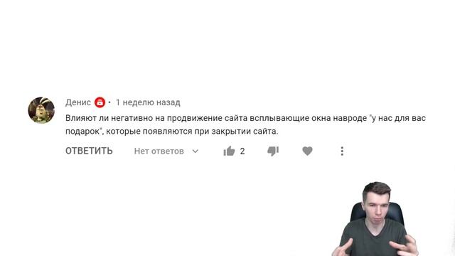 Влияние на продвижение всплывающих окон на сайте? смотреть онлайн