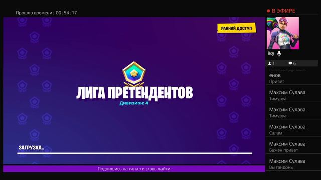 Новый Ивент уже идет!Горн!8 неделя 8 сезона!Открываем ГОРНА!Проходим 8 неделю! смотреть онлайн