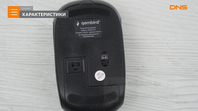 Распаковка мыши Gembird MUSW-355-R / Unboxing Gembird MUSW-355-R смотреть онлайн