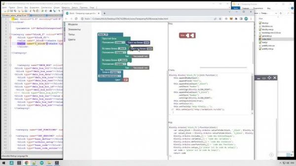 Чистое приложение с компилятором для разработчиков блоковых языков программирования!