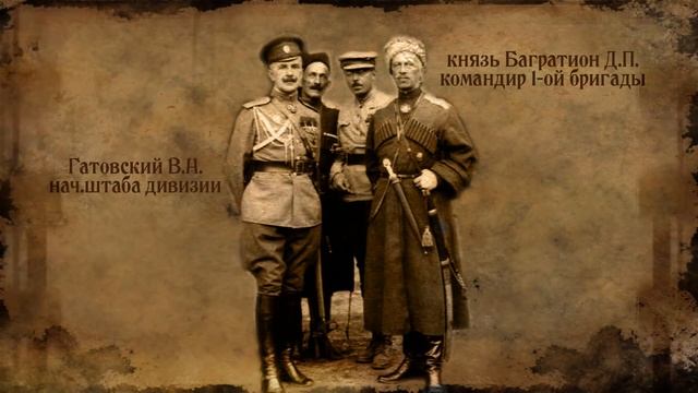 Гимн Дикой дивизии.Кавказские джигиты на Первой Мировой... смотреть онлайн